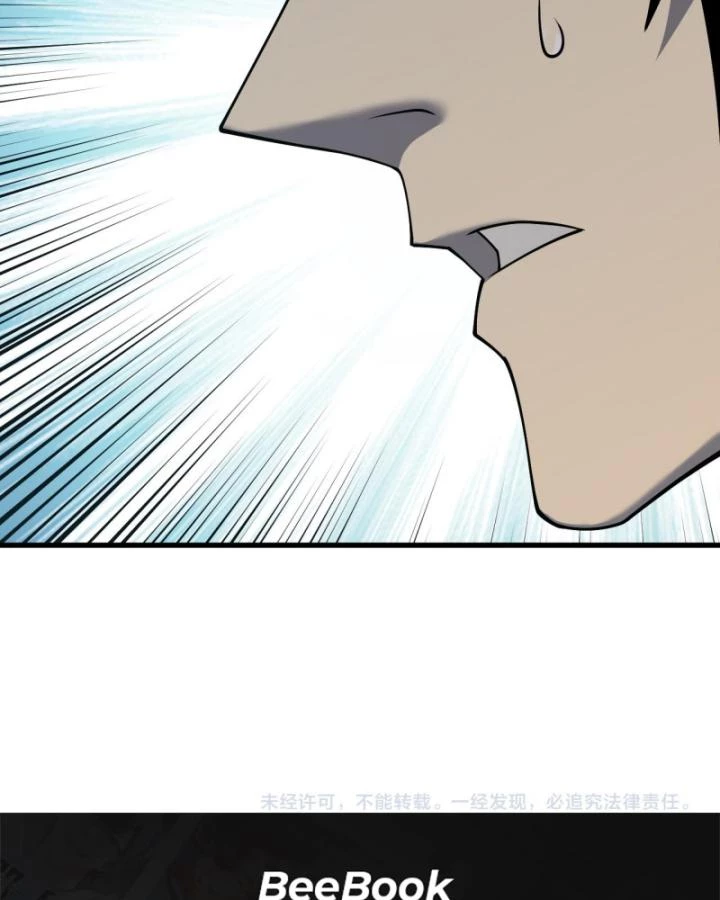 Ta Trở Thành Đại Phản Diện Của Toàn Sever Chapter 16 - Trang 2