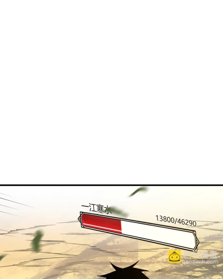 Ta Trở Thành Đại Phản Diện Của Toàn Sever Chapter 21 - Trang 2