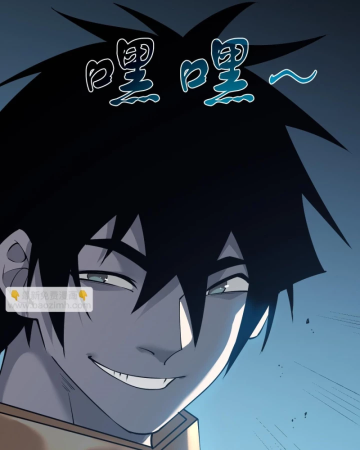 Ta Trở Thành Đại Phản Diện Của Toàn Sever Chapter 24 - Trang 2