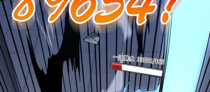 Ta Trở Thành Đại Phản Diện Của Toàn Sever Chapter 36 - Trang 2