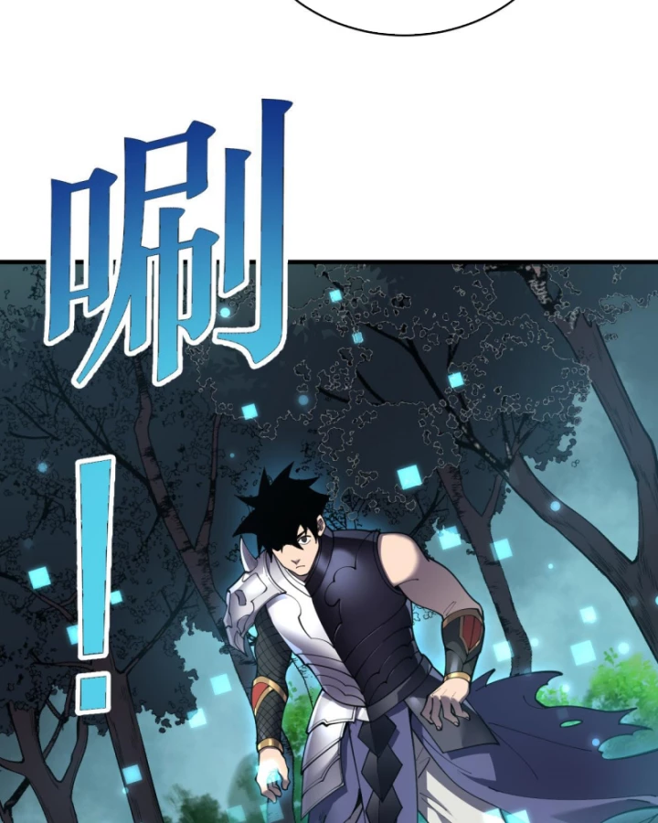 Ta Trở Thành Đại Phản Diện Của Toàn Sever Chapter 38 - Trang 2