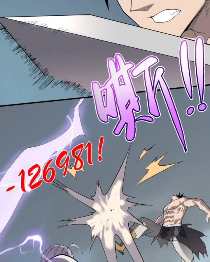 Ta Trở Thành Đại Phản Diện Của Toàn Sever Chapter 84 - Trang 2