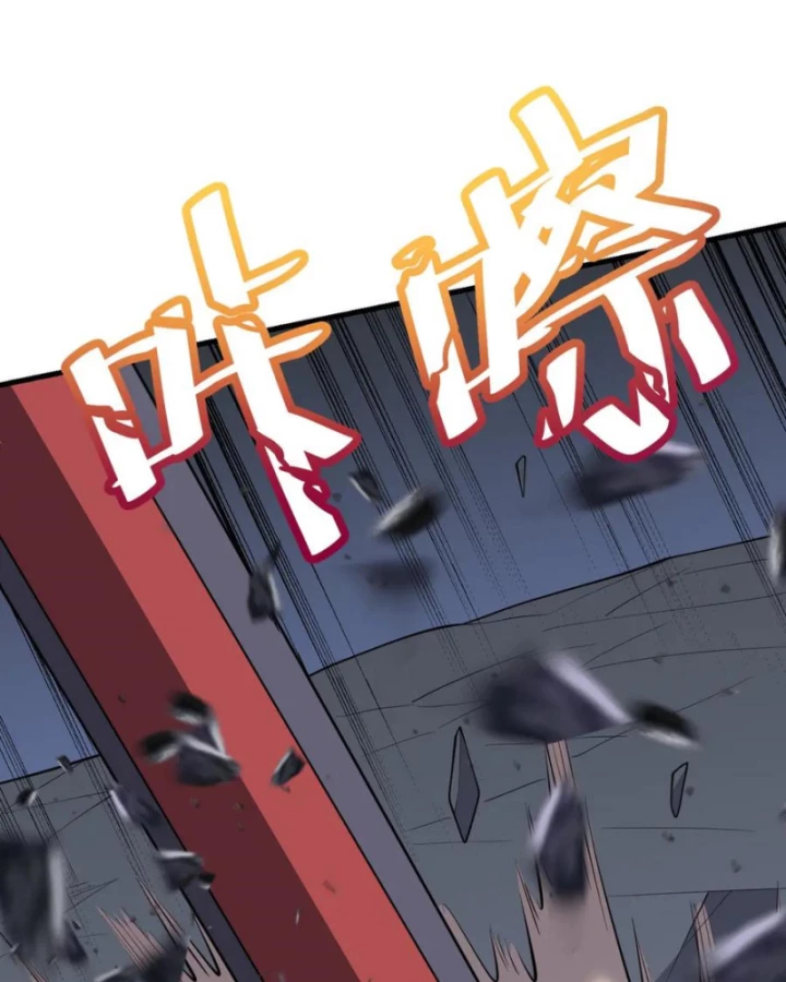 Ta Trở Thành Đại Phản Diện Của Toàn Sever Chapter 97 - Trang 2