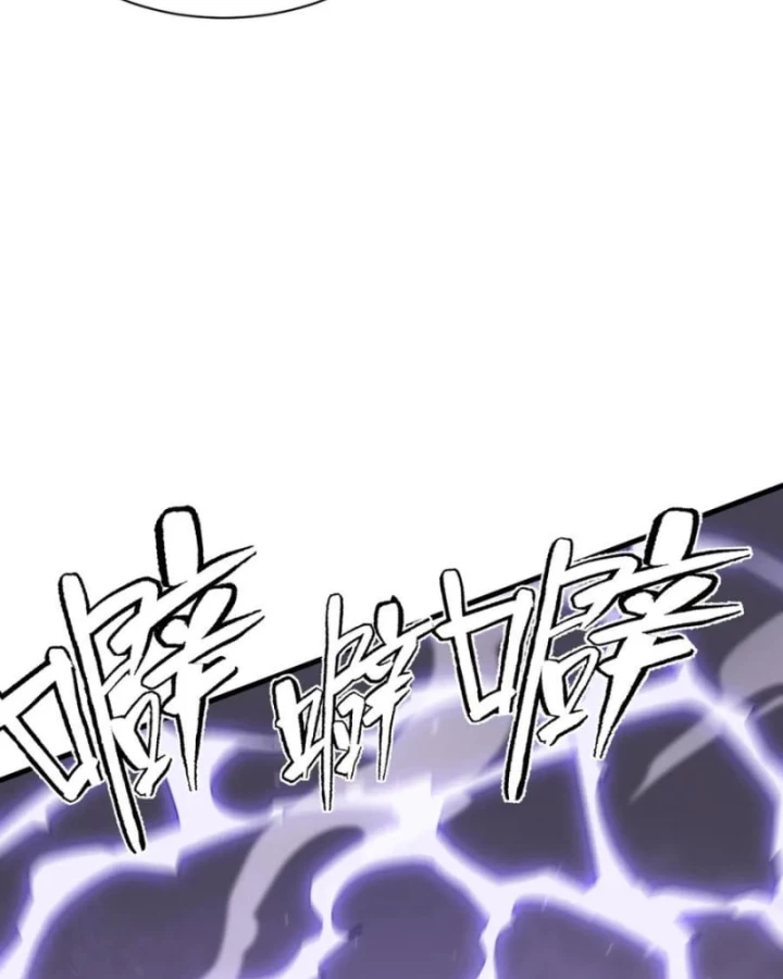 Ta Trở Thành Đại Phản Diện Của Toàn Sever Chapter 98 - Trang 2