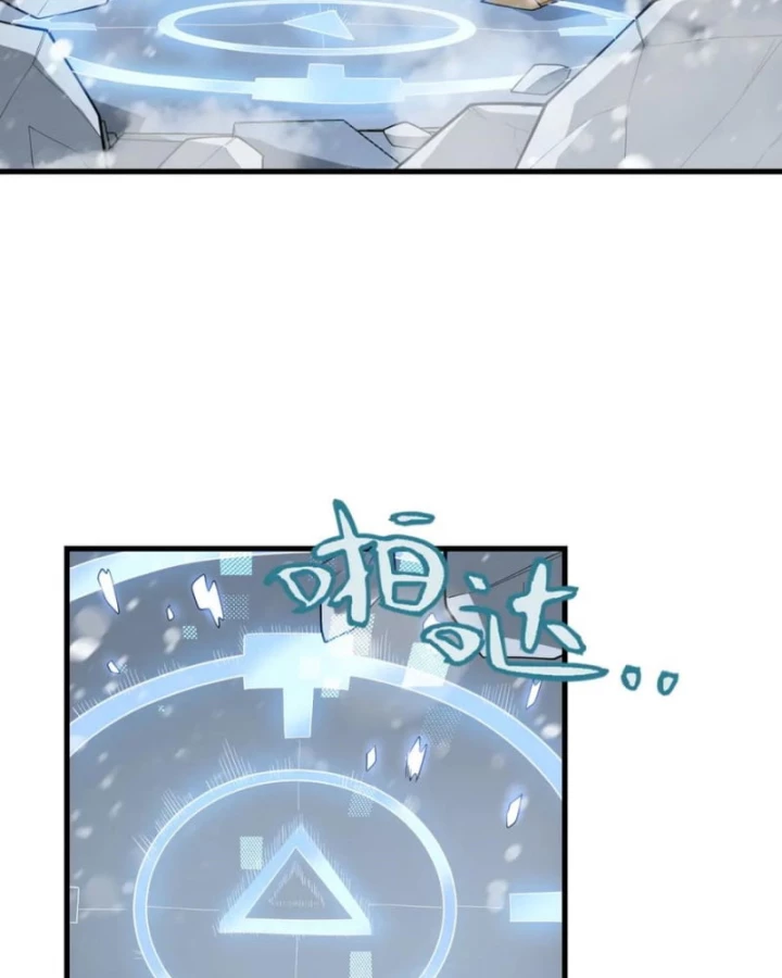 Ta Trở Thành Đại Phản Diện Của Toàn Sever Chapter 103 - Trang 2