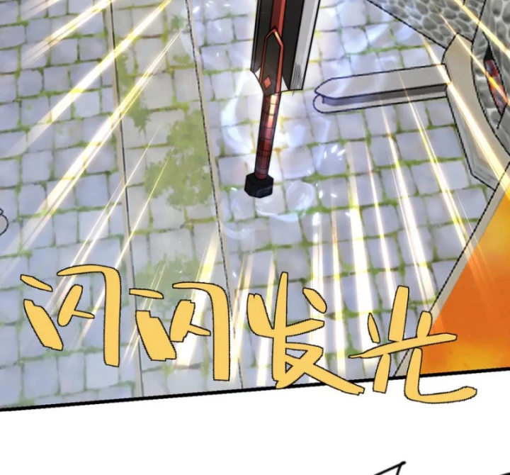 Ta Trở Thành Đại Phản Diện Của Toàn Sever Chapter 106 - Trang 2