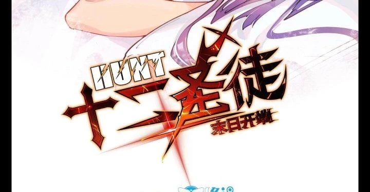 Mạt Thế Thánh Đồ Chapter 15 - Trang 2