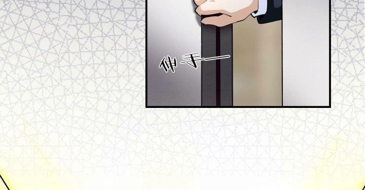 Mạt Thế Thánh Đồ Chapter 15 - Trang 2