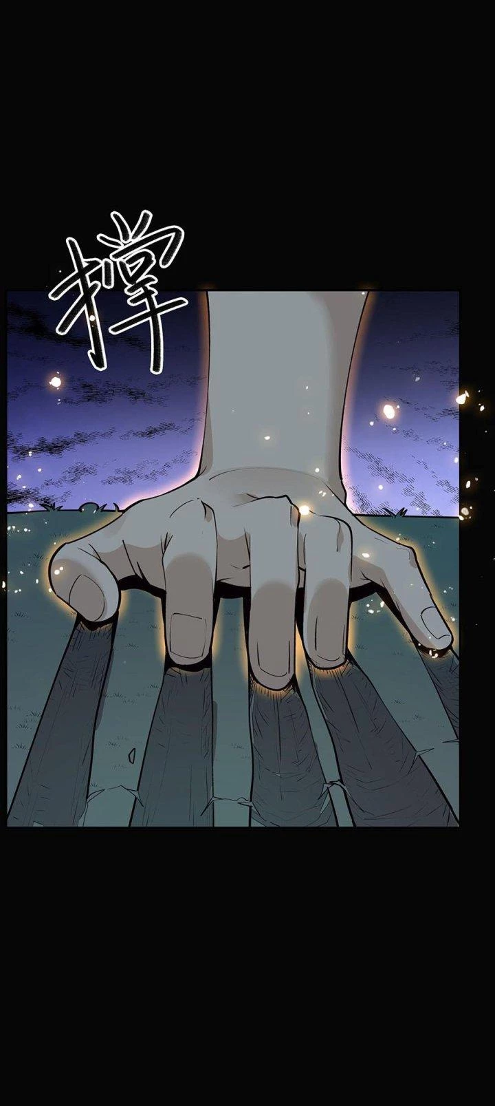 Mạt Thế Thánh Đồ Chapter 21 - Trang 2