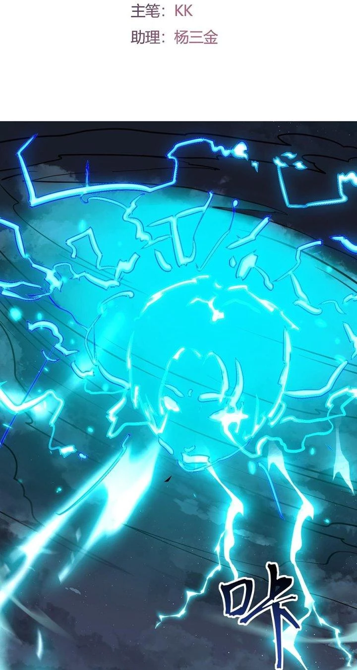 Mạt Thế Thánh Đồ Chapter 24 - Trang 2