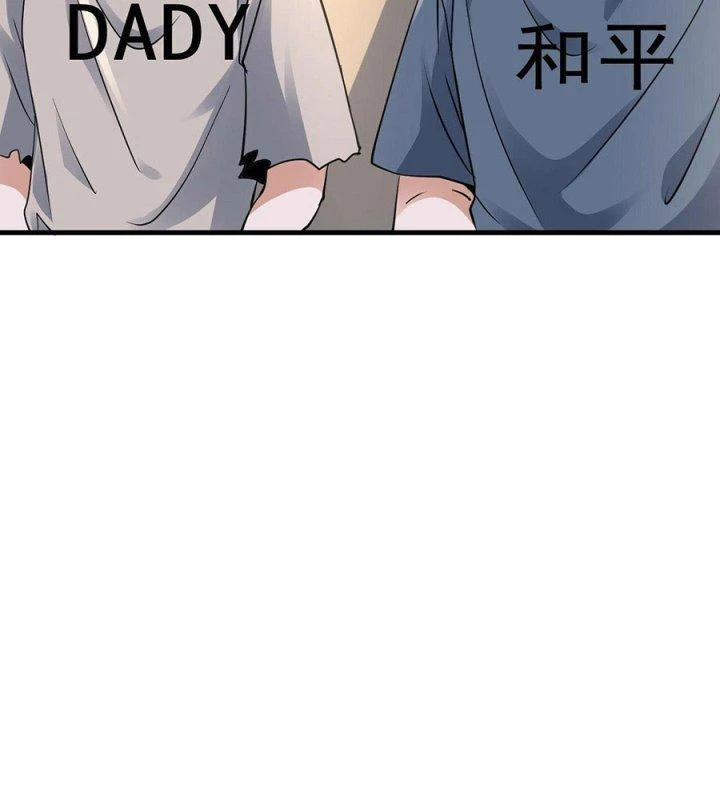 Mạt Thế Thánh Đồ Chapter 30 - Trang 2