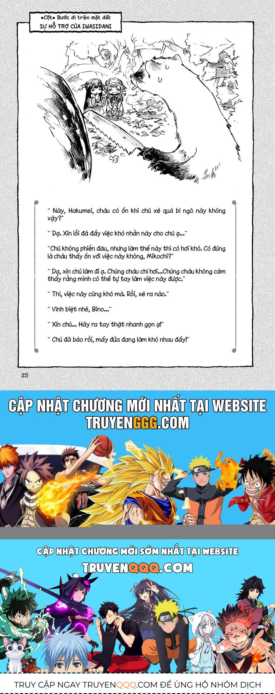 Cuộc Sống Tí Hon Trong Rừng Sâu Chapter 63 - Trang 2