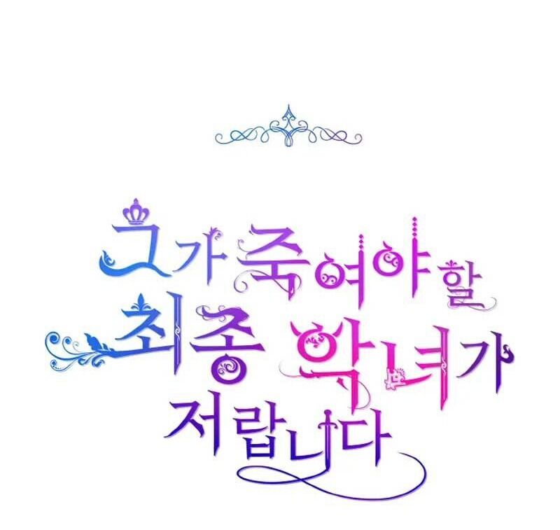 Đại Phản Diện Mà Nam Chính Phải Giết Là Tôi. Chapter 15 - Trang 2