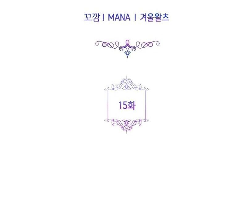 Đại Phản Diện Mà Nam Chính Phải Giết Là Tôi. Chapter 15 - Trang 2