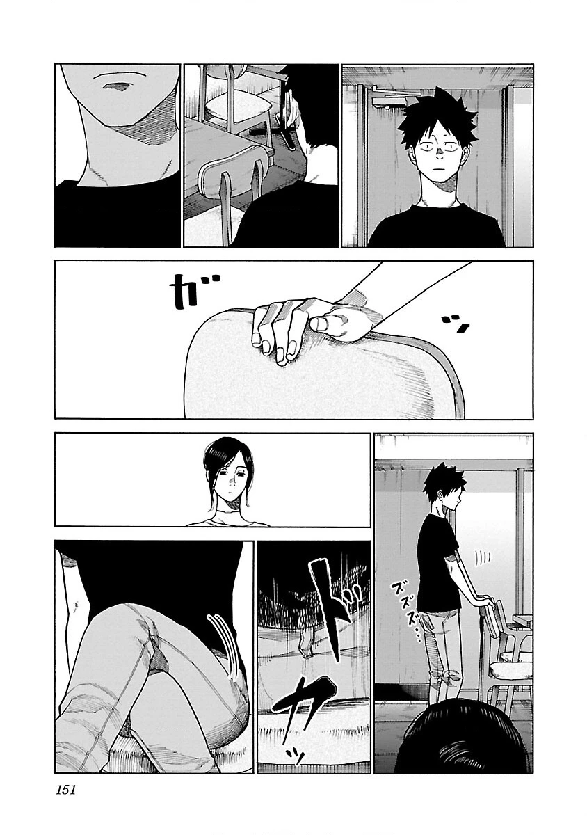 Cigarette And Cherry Chapter 120 - Trang 2