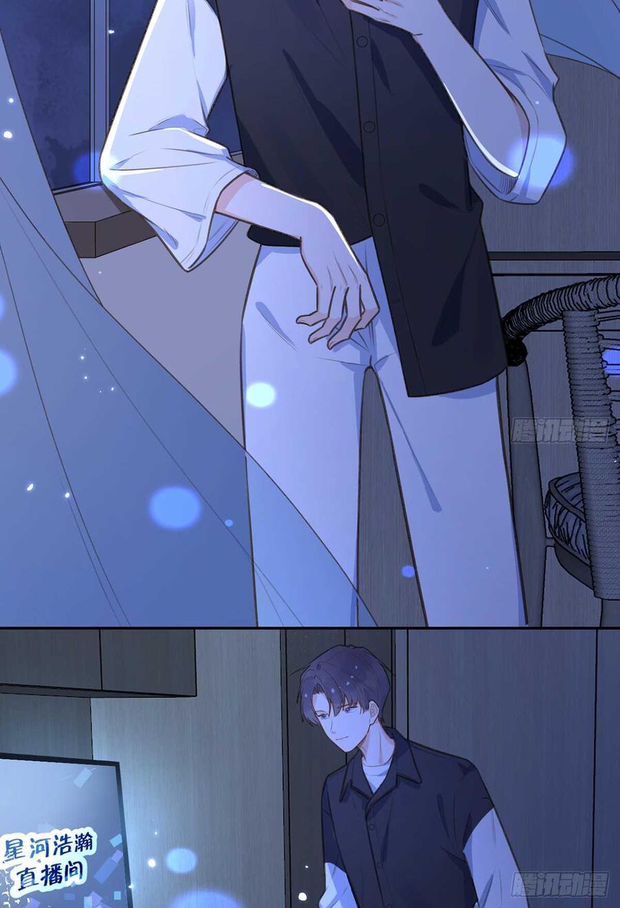 Tình Yêu Mạng Ngọt Ngào Lật Xe Rồi! Chapter 74 - Trang 2
