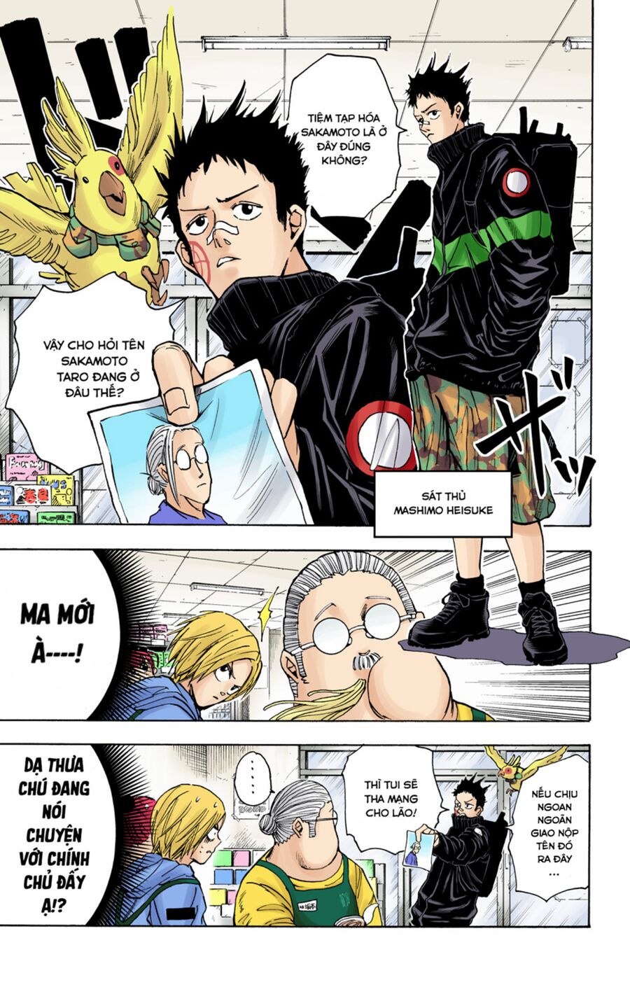 Sakamoto Days (Bản Màu) Chapter 17 - Trang 2