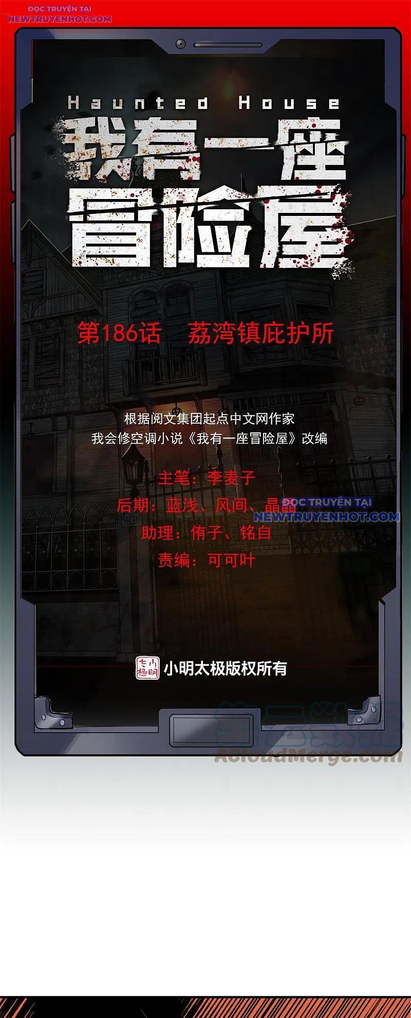 Ta Có Một Tòa Nhà Ma Chapter 186 - Trang 2