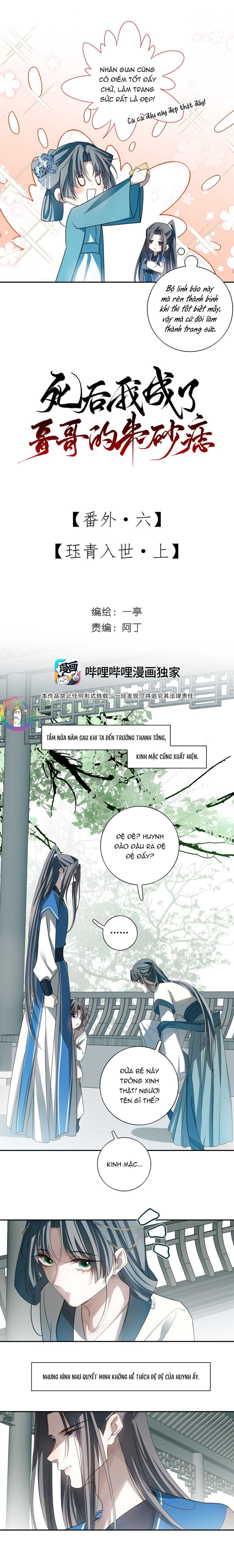 Sau Khi Chết Ta Trở Thành Nốt Chu Sa Của Ca Ca Chapter 75 - Trang 2