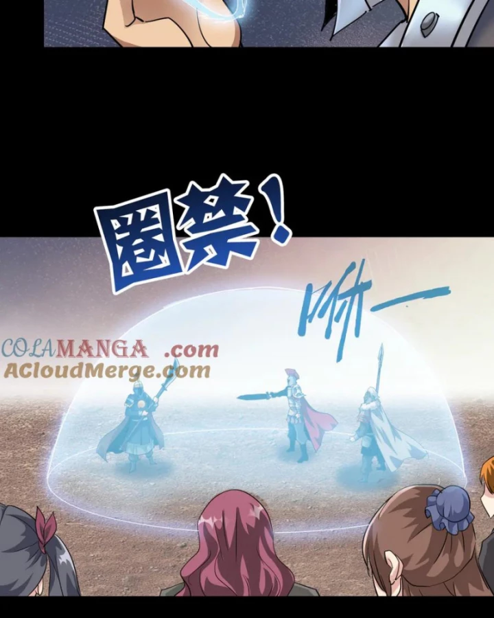 Học Viện Chiến Giáp Chapter 26 - Trang 2