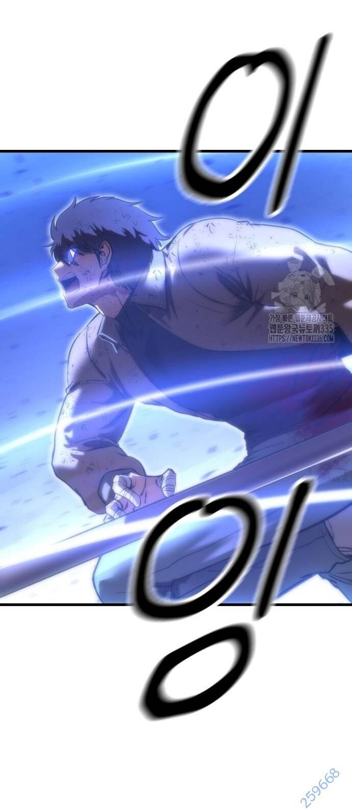 Võ Vương Kang Haejin Chapter 43 - Trang 2