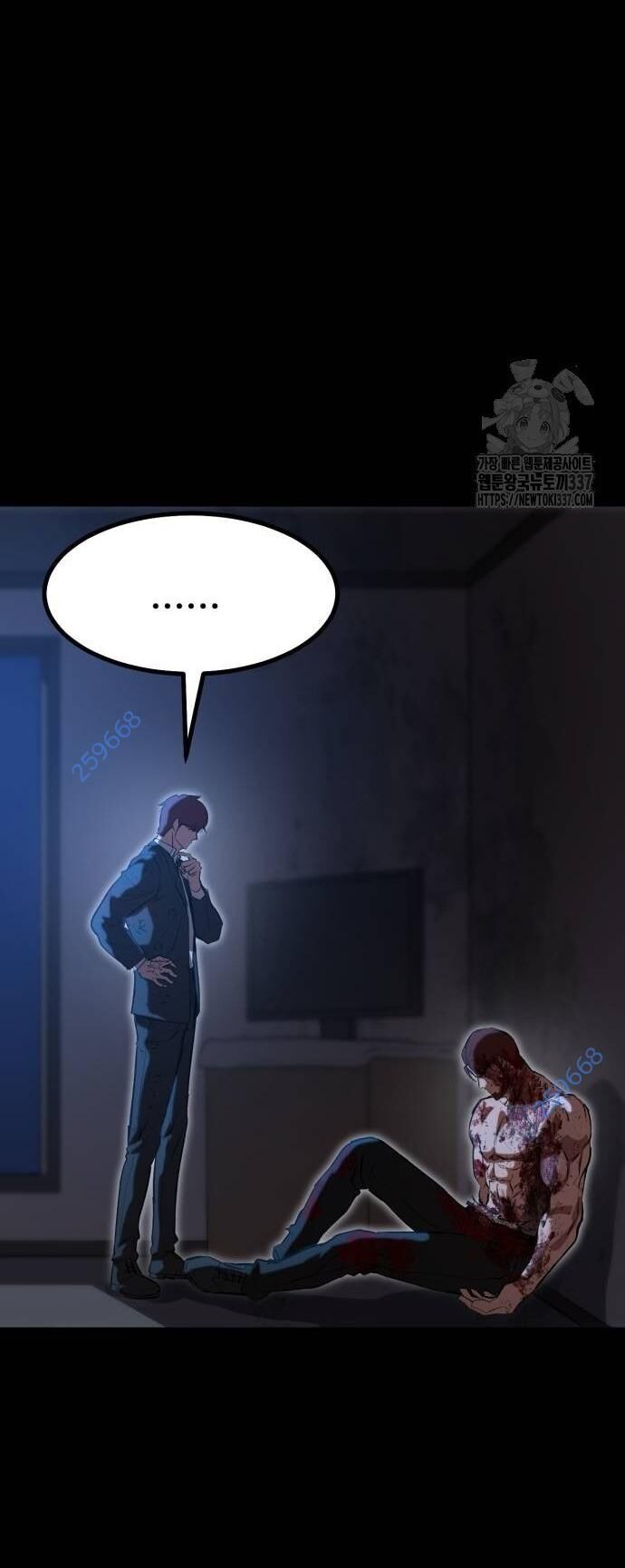 Võ Vương Kang Haejin Chapter 46 - Trang 2