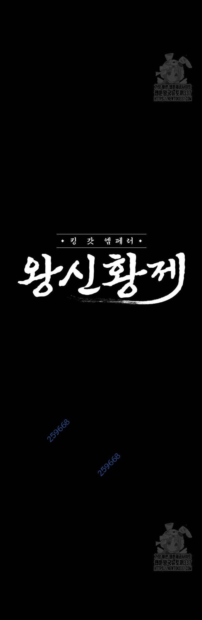 Võ Vương Kang Haejin Chapter 47 - Trang 2