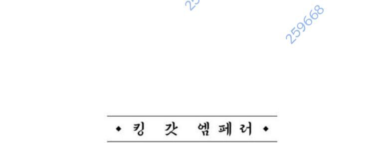 Võ Vương Kang Haejin Chapter 50 - Trang 2