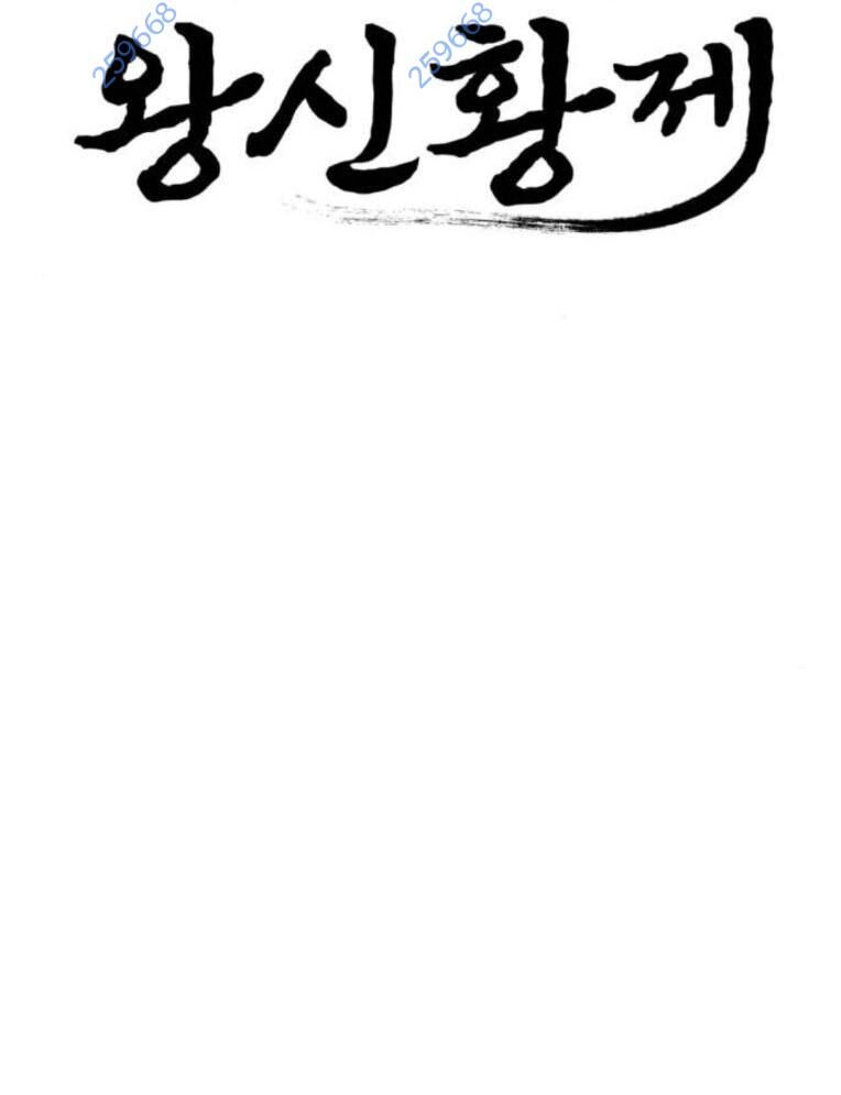 Võ Vương Kang Haejin Chapter 50 - Trang 2