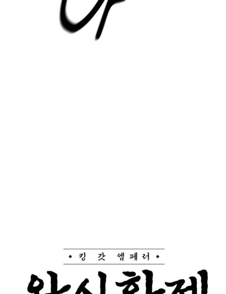 Võ Vương Kang Haejin Chapter 54 - Trang 2