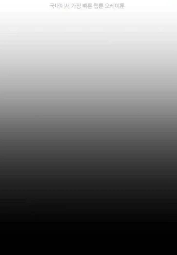 Võ Vương Kang Haejin Chapter 56 - Trang 2