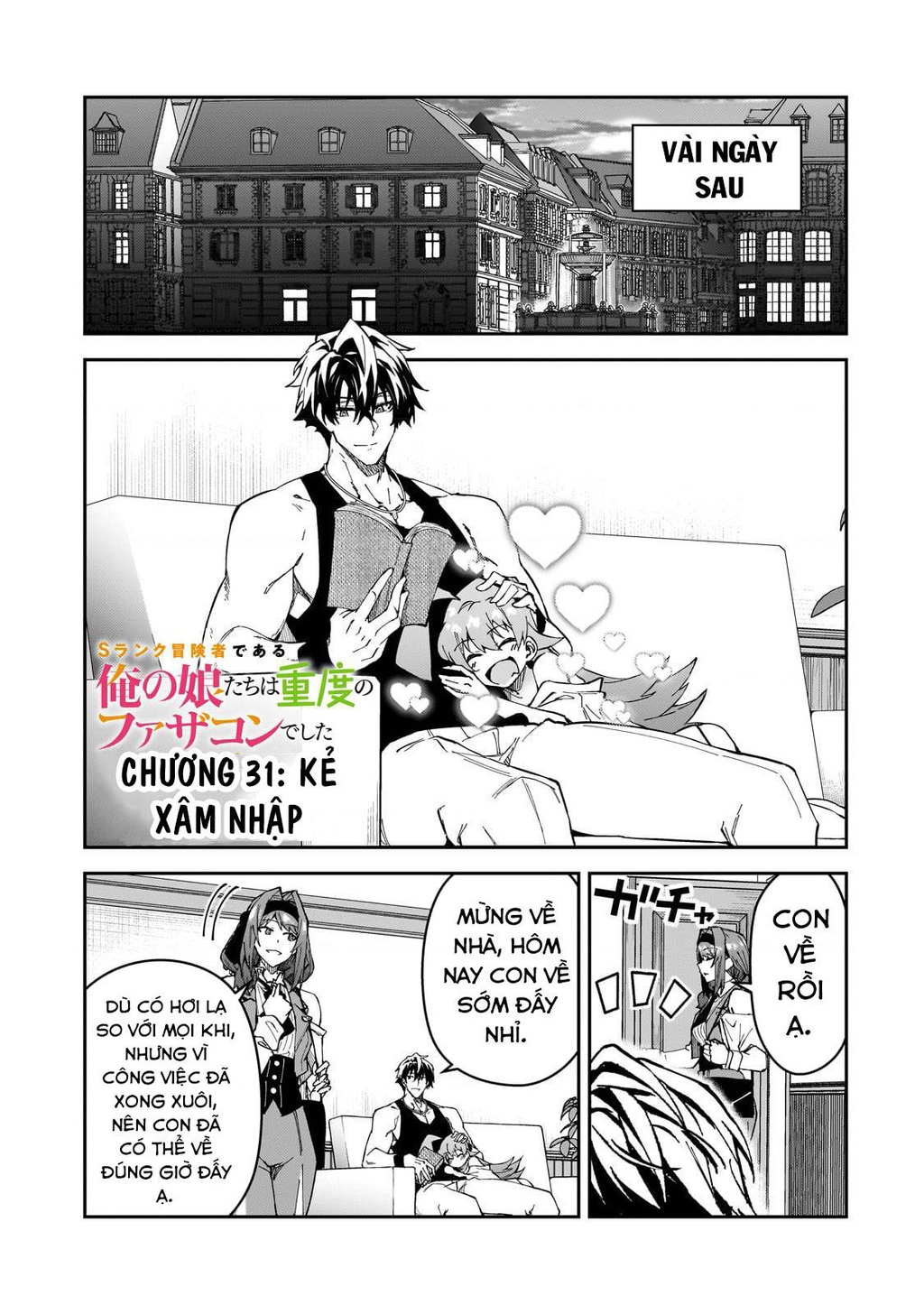 Mạo Hiểm Giả S-Rank Và 3 Cô Con Gái Thiên Tài Chapter 31 - Trang 2