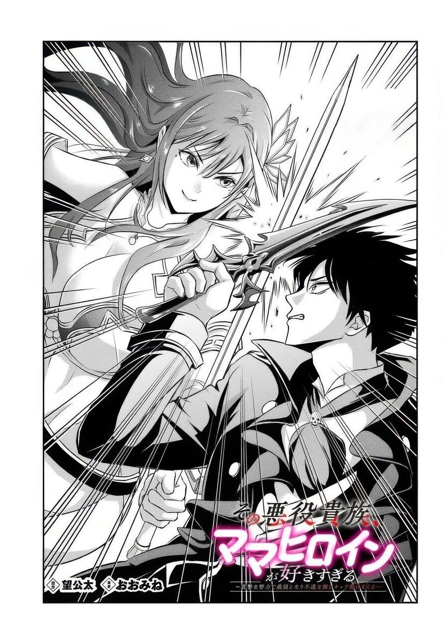 Sono Akuyaku Kizoku, Mama Heroine Ga Suki Sugiru ~Shinshi Na Doryoku De Saikyou To Nari Fuguu Na Oshi Chara Tasukemakuru~ Chapter 9 - Trang 2