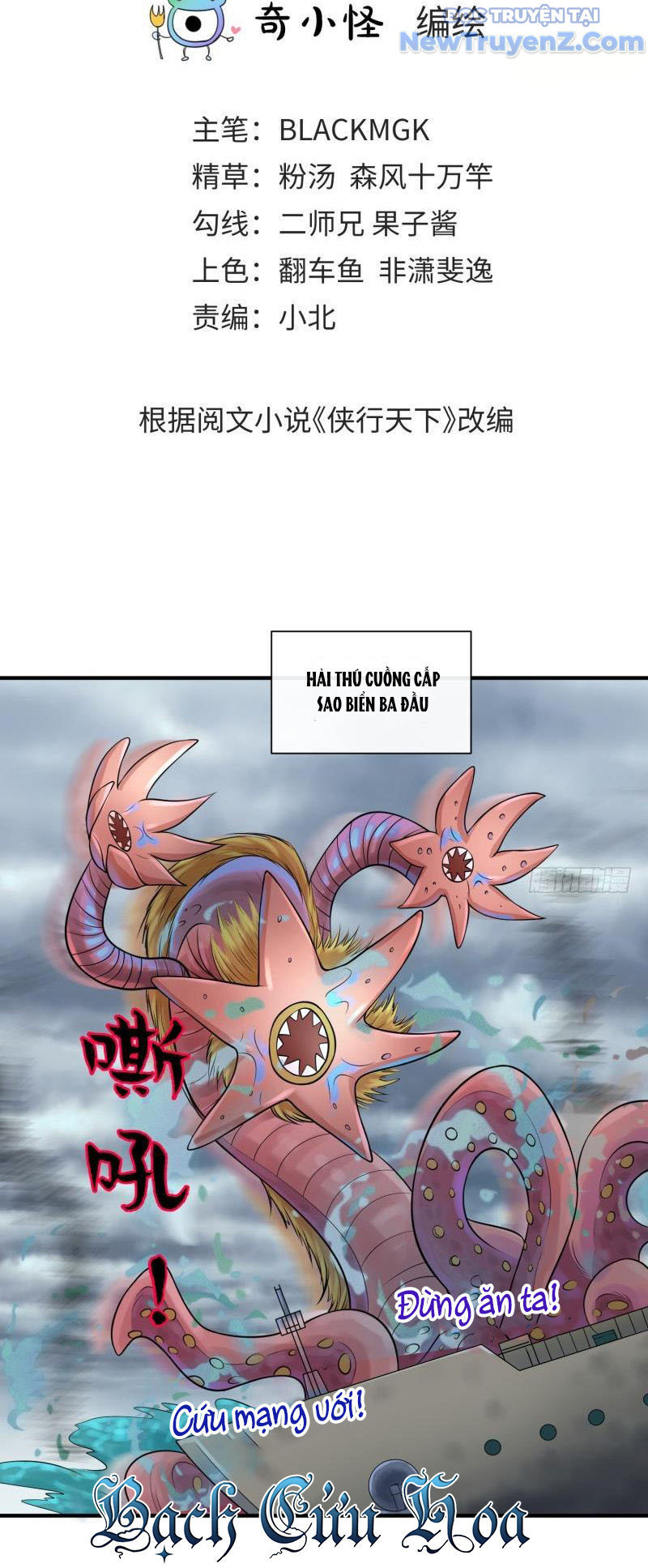 Game Thủ Có Bàn Tay Vàng Mạnh Nhất Chapter 22 - Trang 2