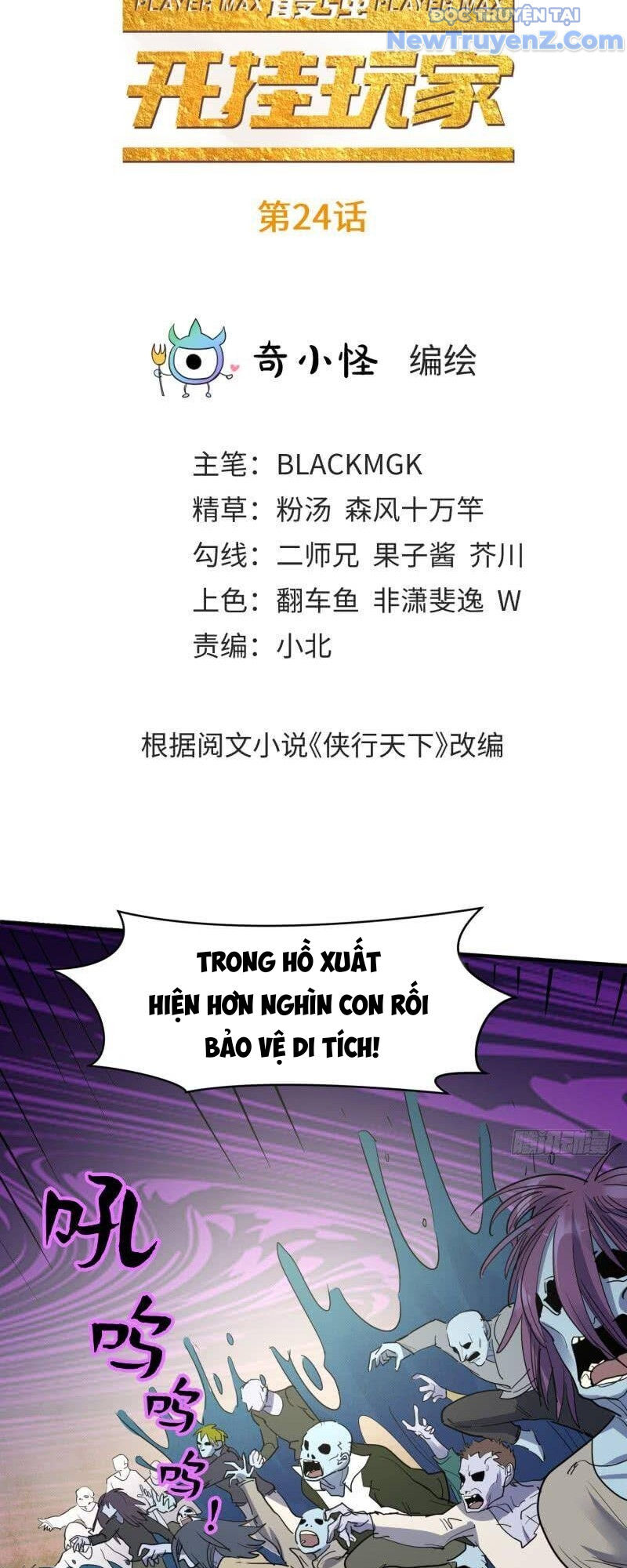 Game Thủ Có Bàn Tay Vàng Mạnh Nhất Chapter 24 - Trang 2