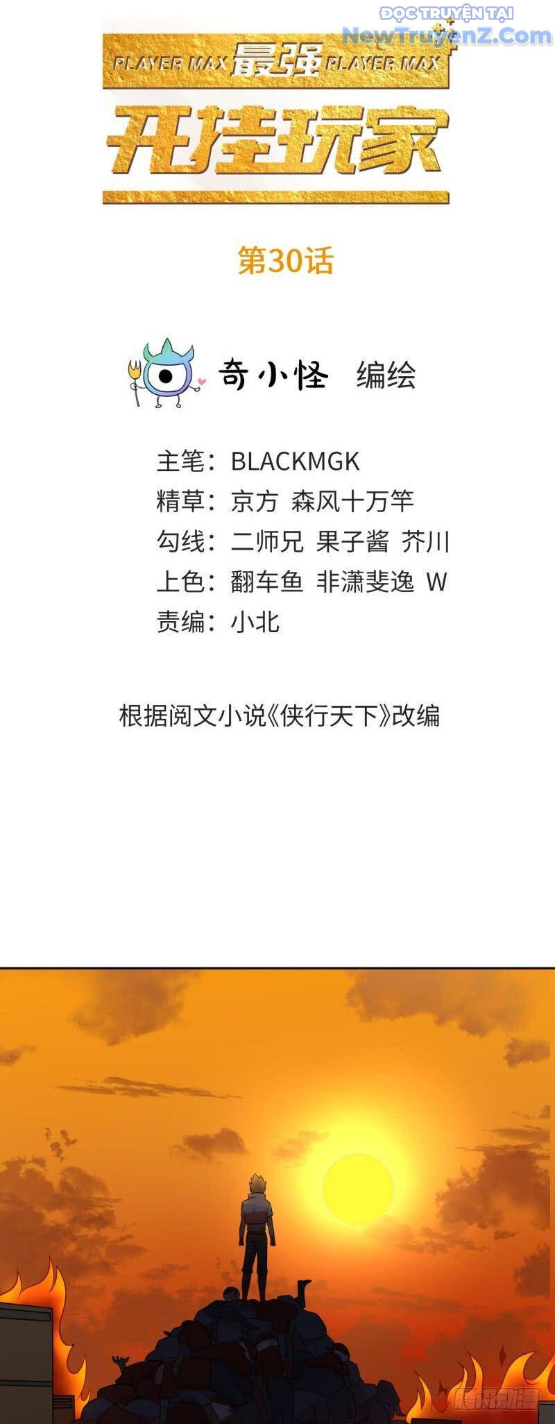 Game Thủ Có Bàn Tay Vàng Mạnh Nhất Chapter 30 - Trang 2