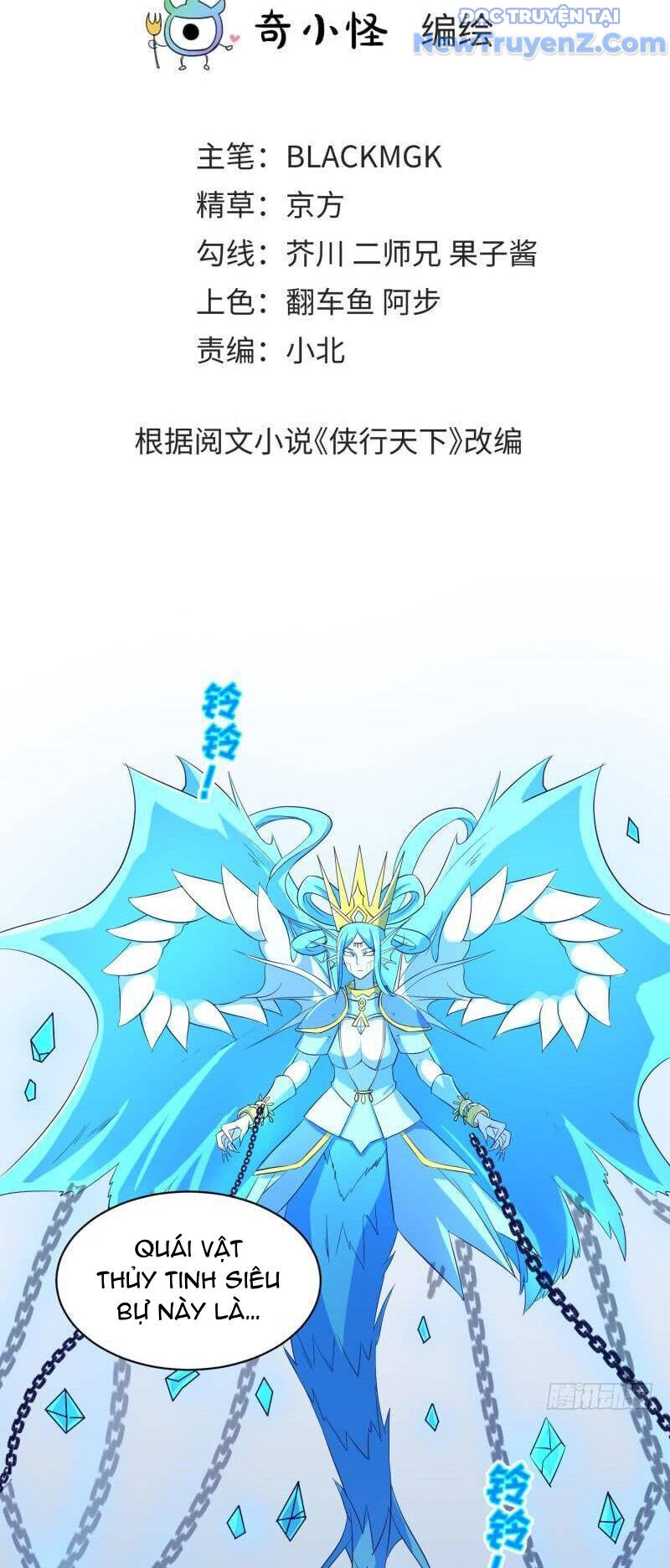 Game Thủ Có Bàn Tay Vàng Mạnh Nhất Chapter 37 - Trang 2
