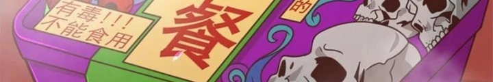 Mạt Thế Lạc Viên Chapter 98 - Trang 2