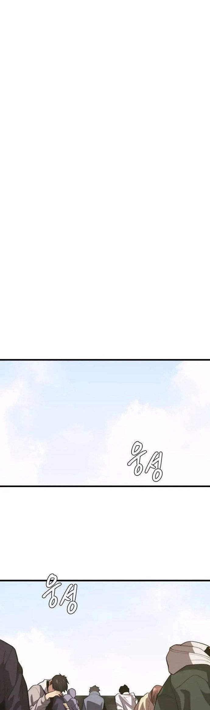 Seoul Tử Linh Sư Chapter 108 - Trang 2