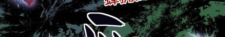 Ta Thực Sự Không Có Hứng Tu Tiên Chapter 61 - Trang 2