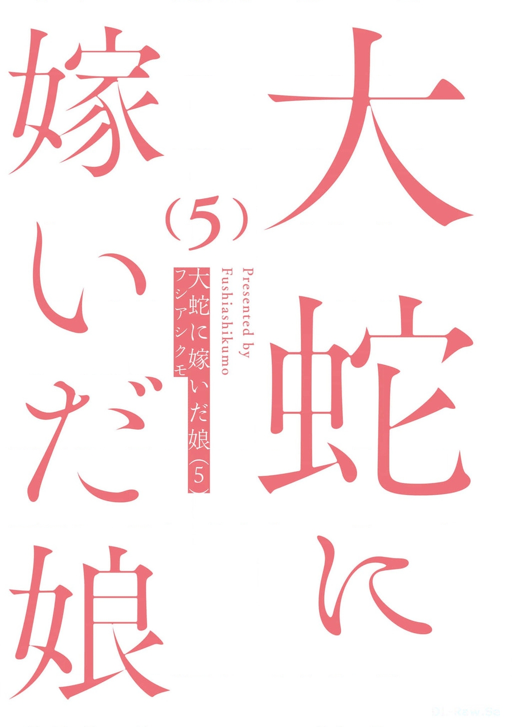 Đại Xà Tân Nương Chapter 24 - Trang 2