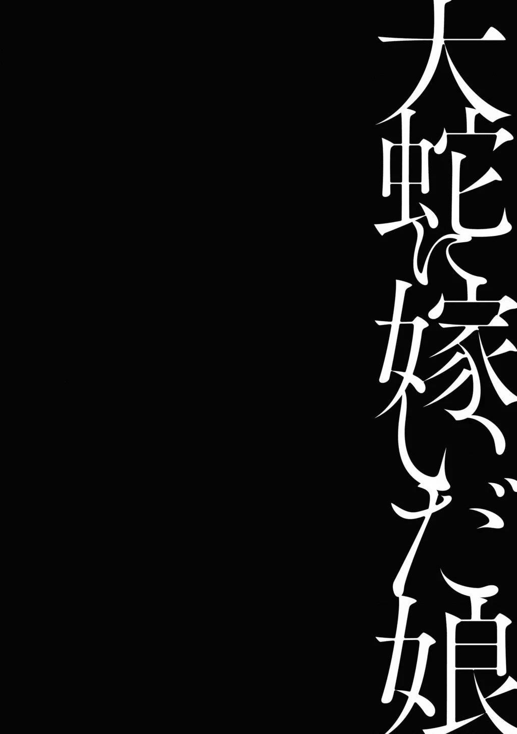Đại Xà Tân Nương Chapter 28 - Trang 2