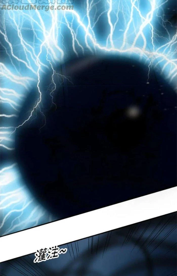 Sư Tổ Của Ta Là Thiên Hạ Đệ Nhất Chapter 56 - Trang 2