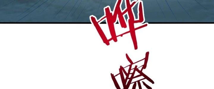 Sư Tổ Của Ta Là Thiên Hạ Đệ Nhất Chapter 80 - Trang 2
