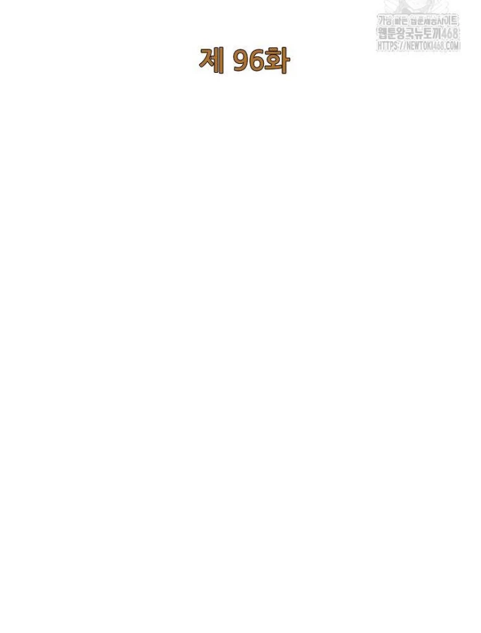 Trở Thành Nhân Viên Cho Các Vị Thần Chapter 96 - Trang 2