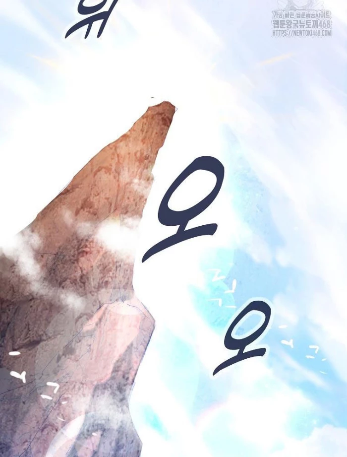 Trở Thành Nhân Viên Cho Các Vị Thần Chapter 96 - Trang 2