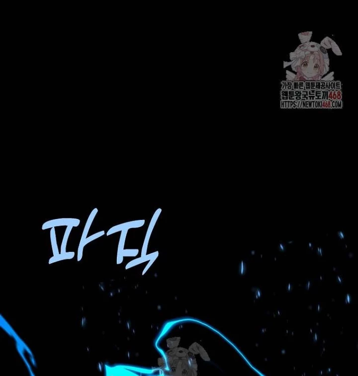 Trở Thành Nhân Viên Cho Các Vị Thần Chapter 99 - Trang 2