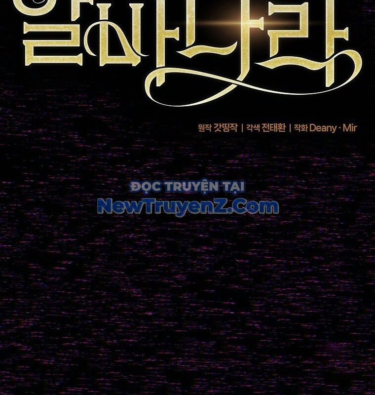 Trở Thành Nhân Viên Cho Các Vị Thần Chapter 101 - Trang 2