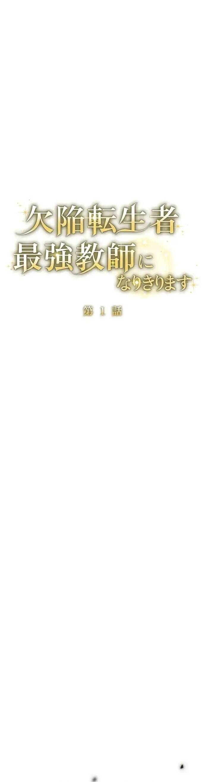 Kẻ Dẫn Lối Dị Đồ Chapter 1 - Trang 2