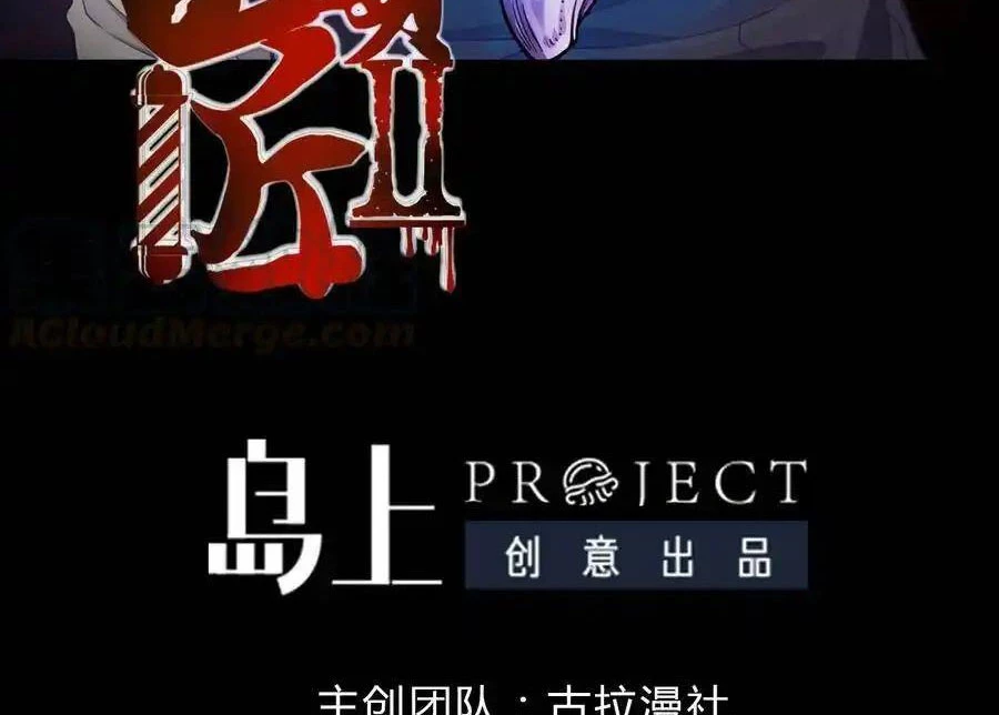 Thợ Cạo Hành Tà Chapter 5 - Trang 2